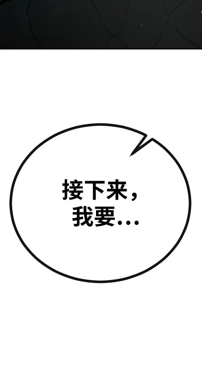 [第2季] 第7话 第5页