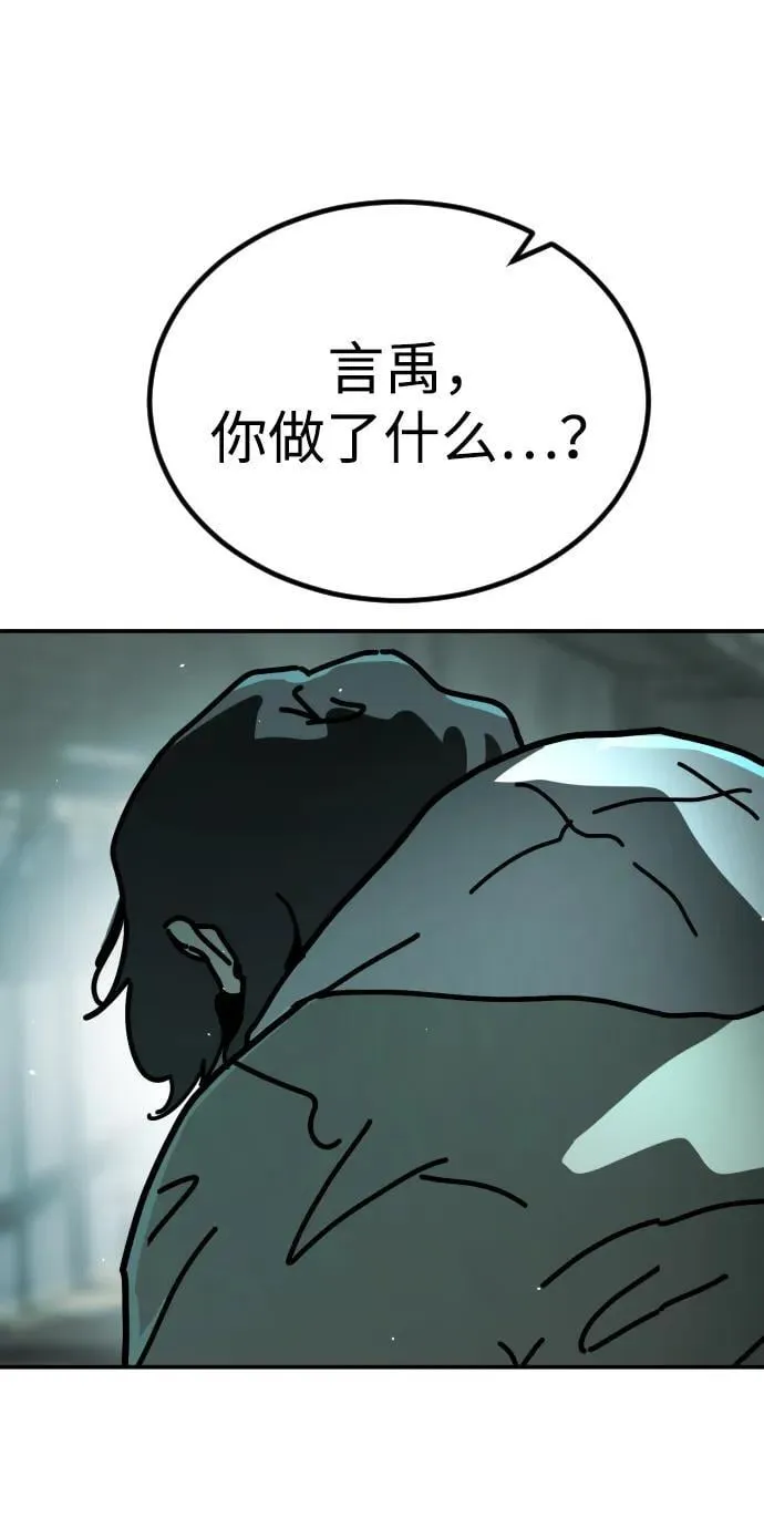 [第2季] 第7话 第23页