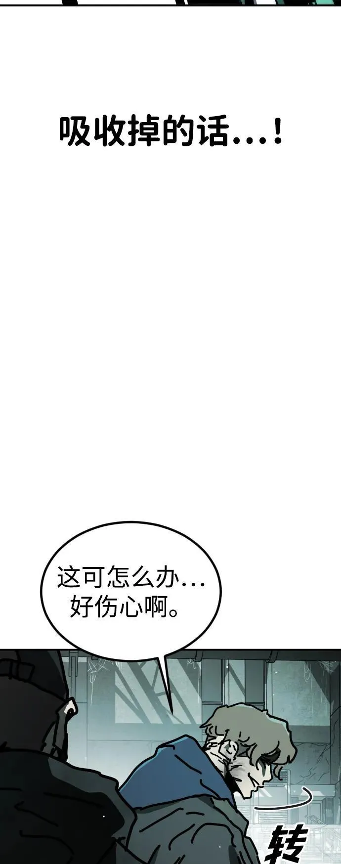 [第2季] 第7话 第29页