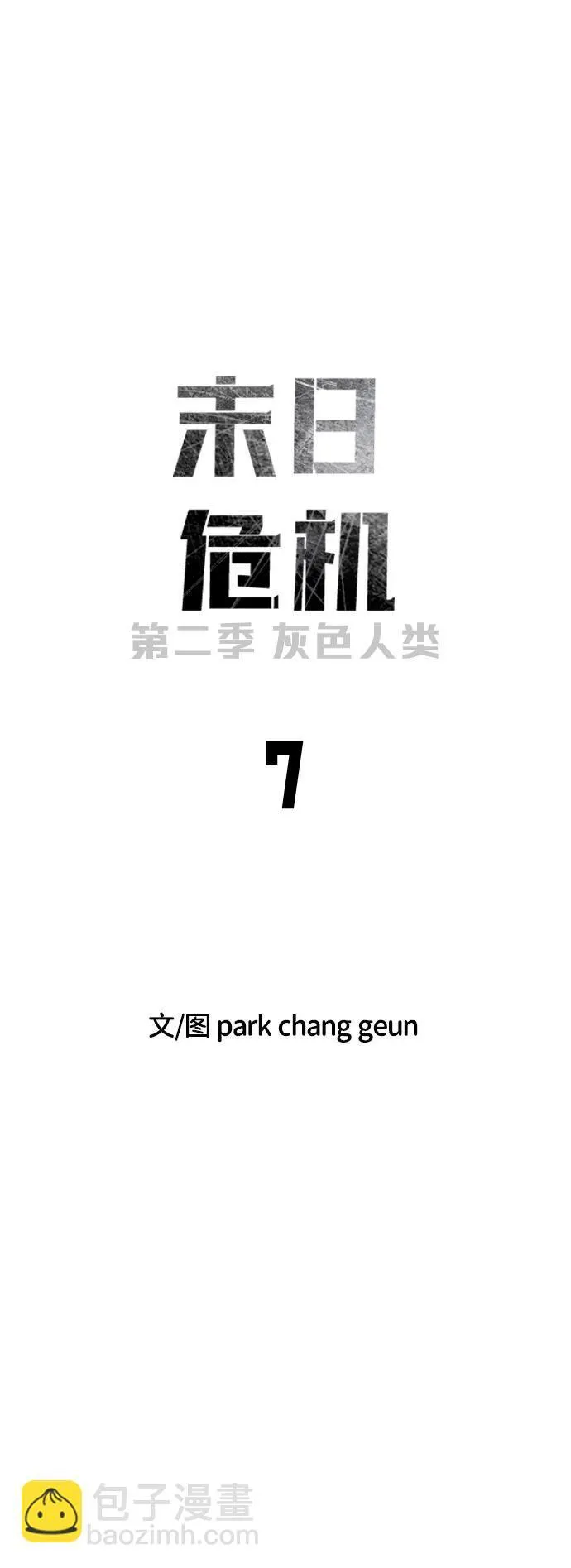 [第2季] 第7话 第39页