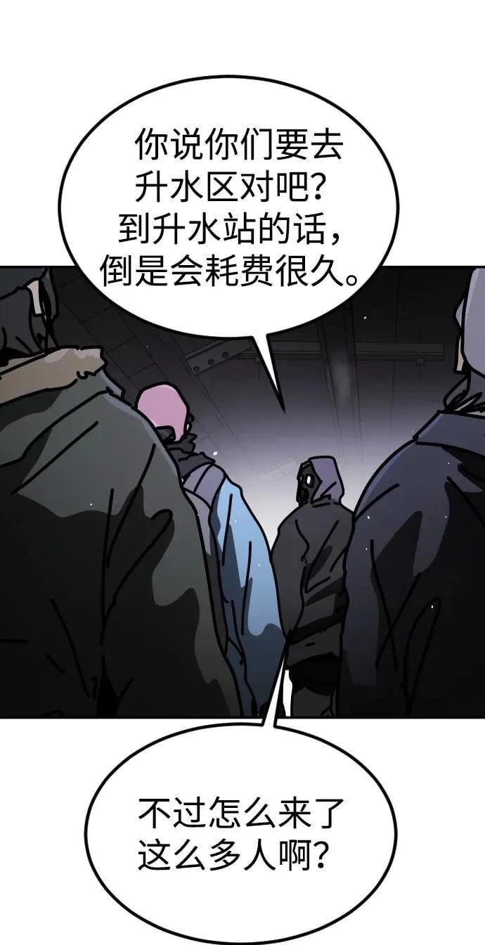 [第2季] 第7话 第47页