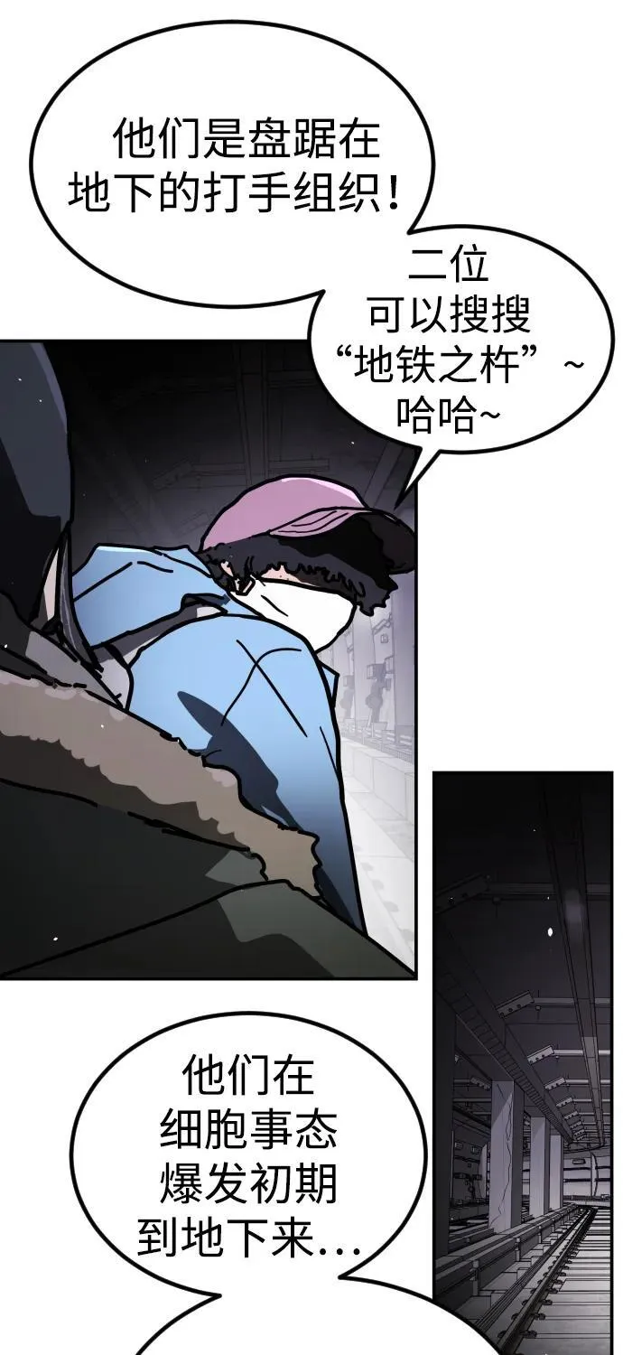 [第2季] 第7话 第49页