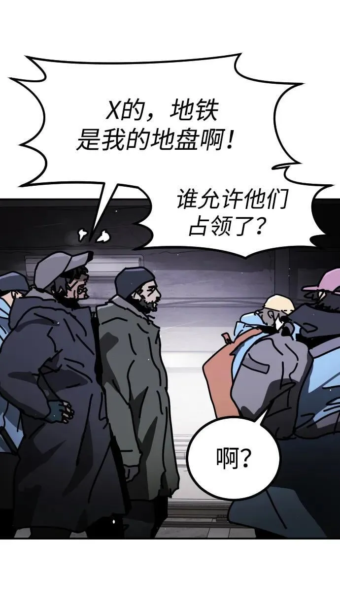 [第2季] 第7话 第52页