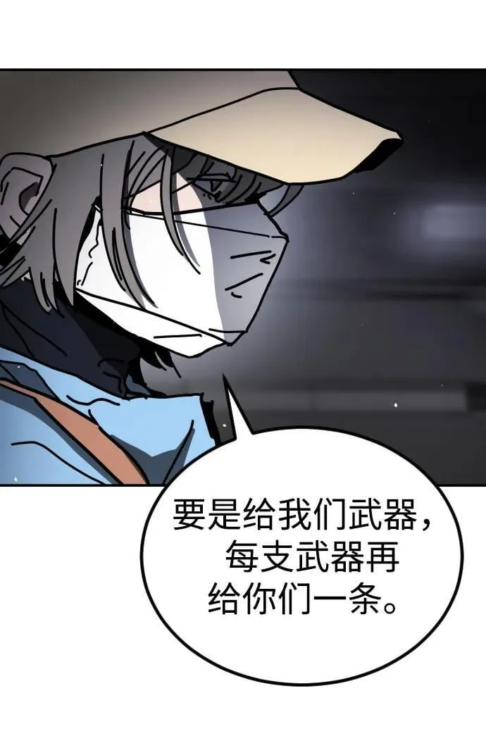 [第2季] 第7话 第60页