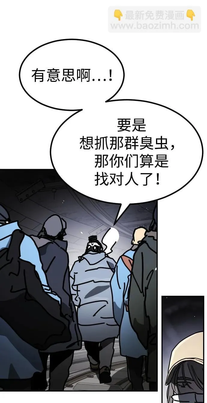 [第2季] 第7话 第64页