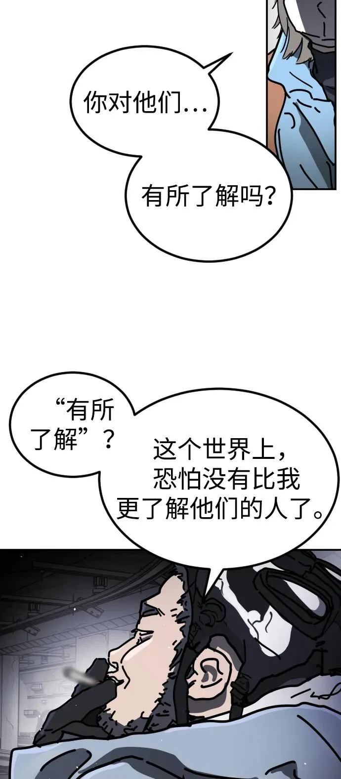 [第2季] 第7话 第65页
