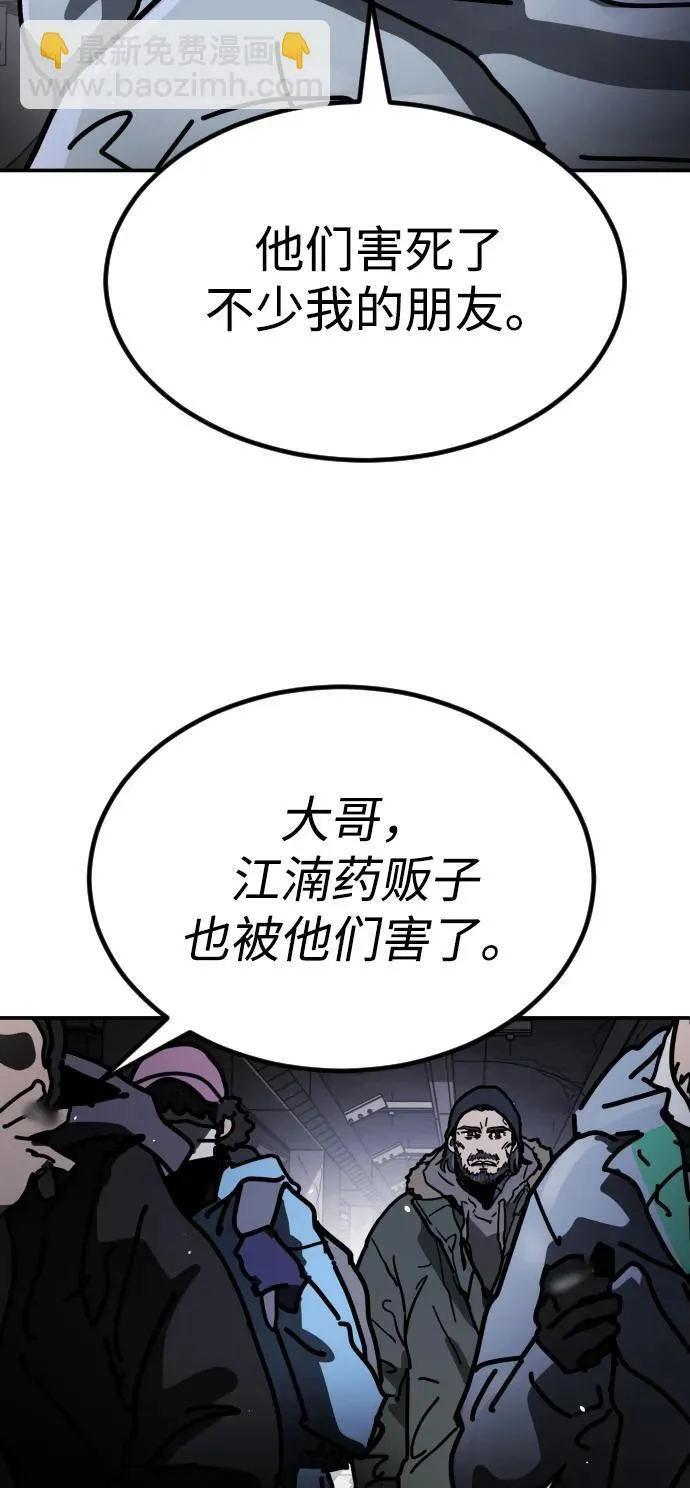 [第2季] 第7话 第66页