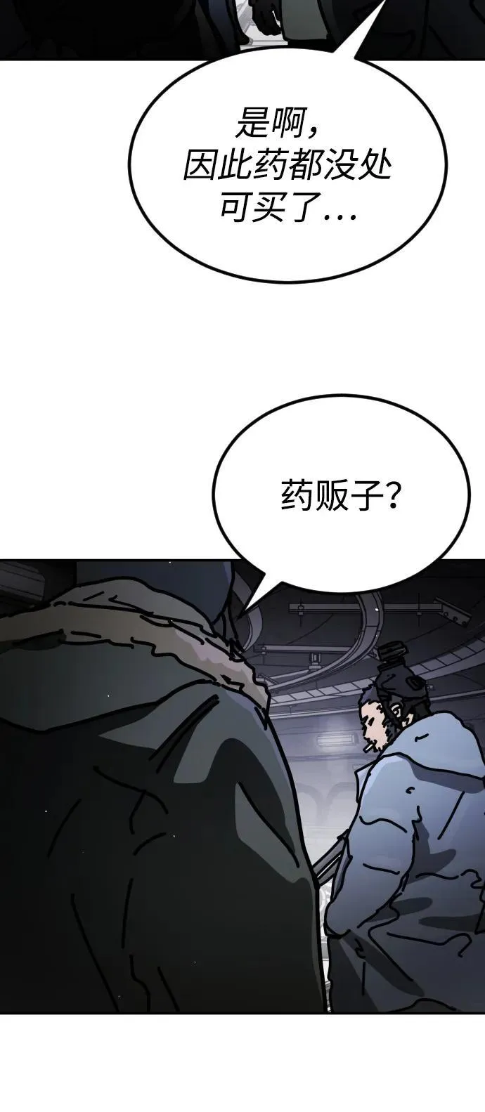 [第2季] 第7话 第67页