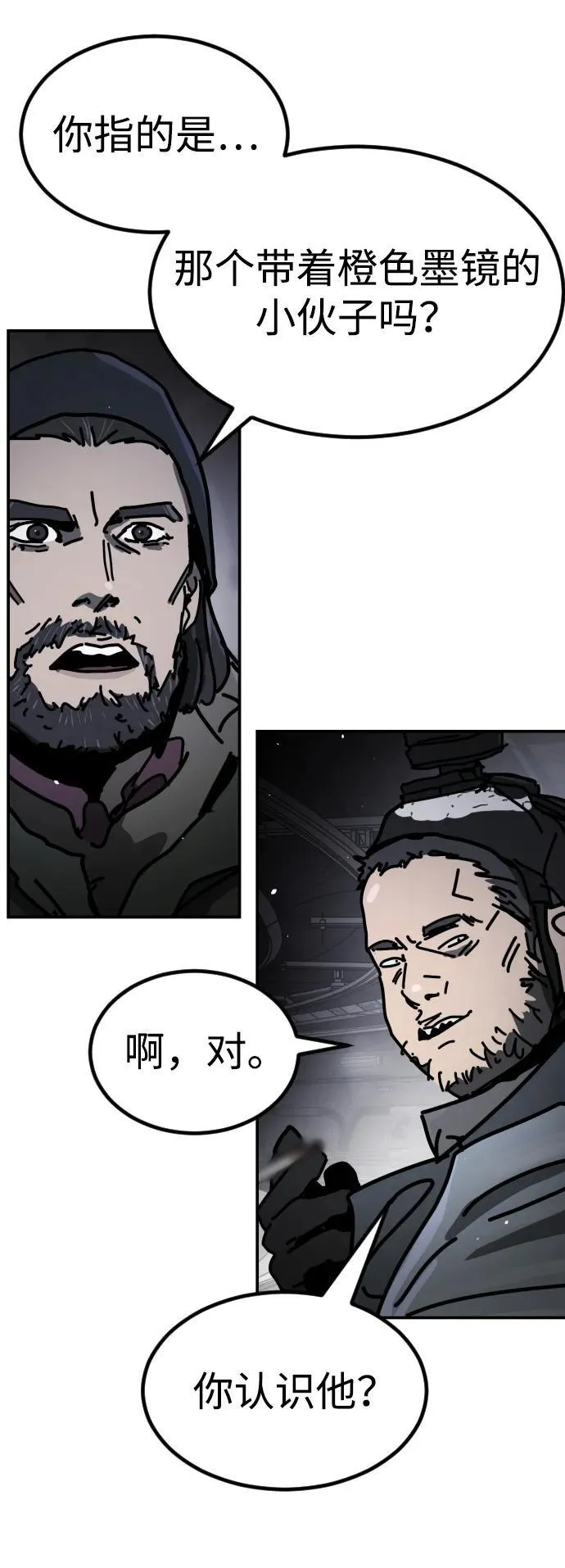 [第2季] 第7话 第68页
