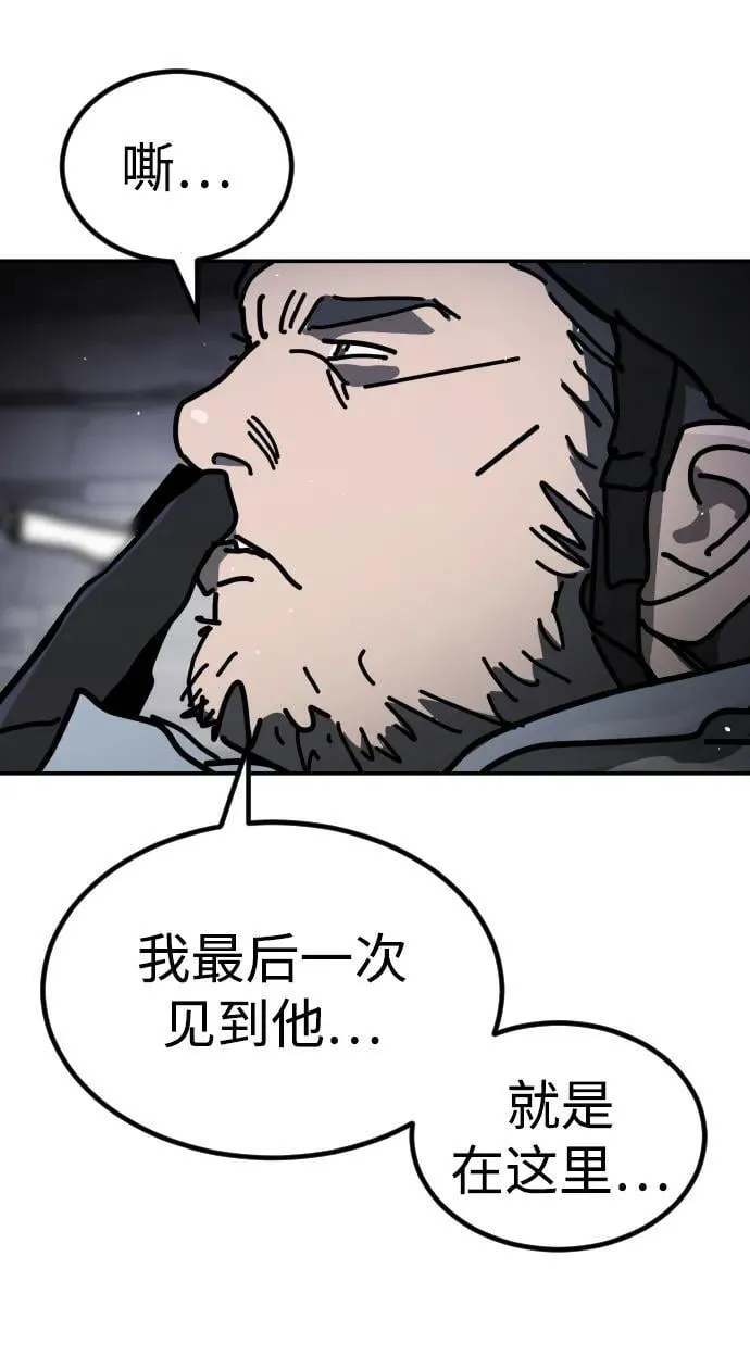 [第2季] 第7话 第69页
