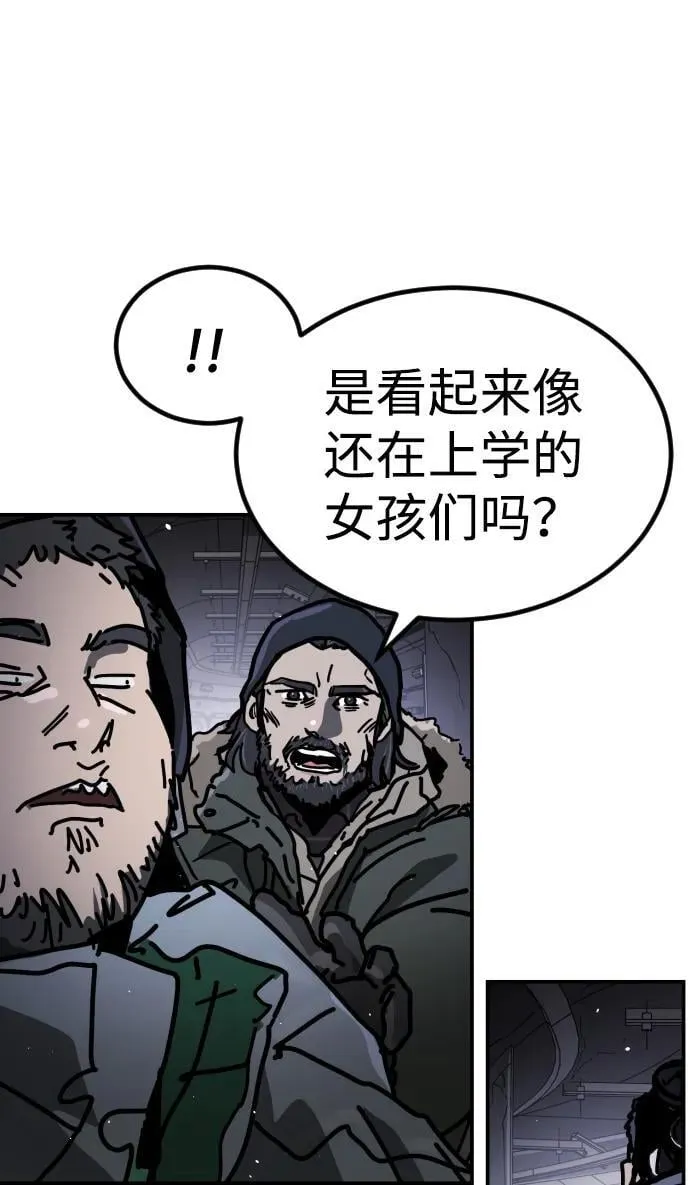 [第2季] 第7话 第71页