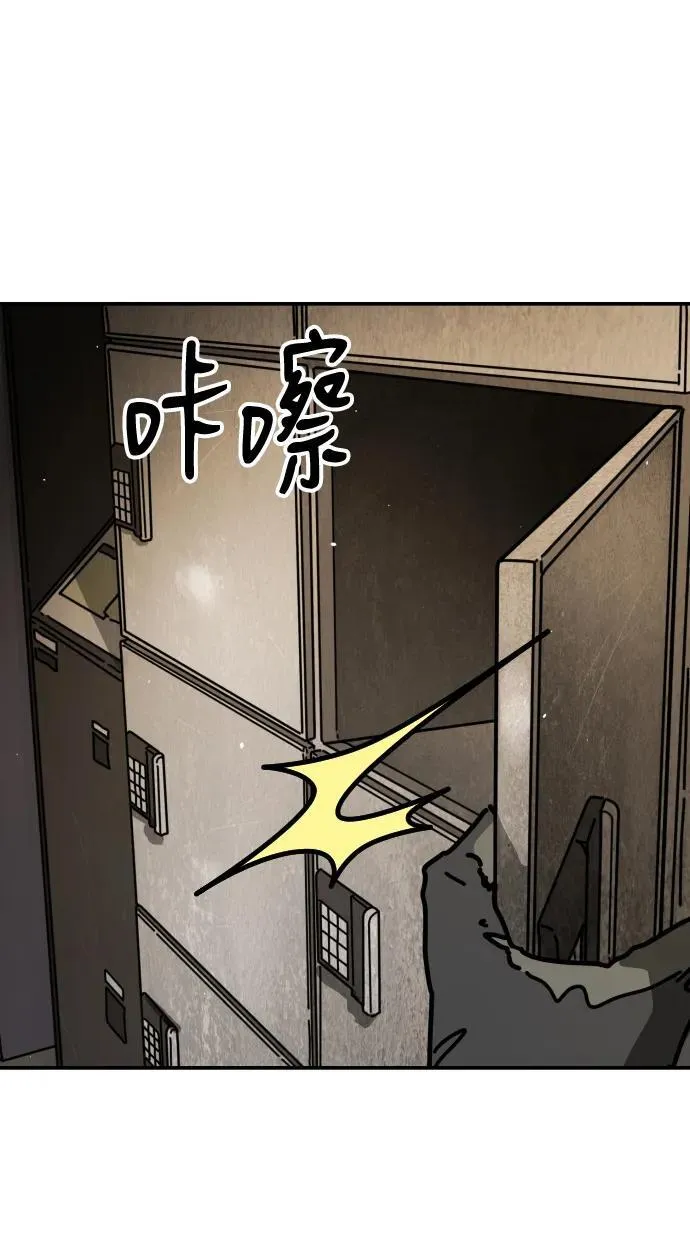 [第2季] 第7话 第73页