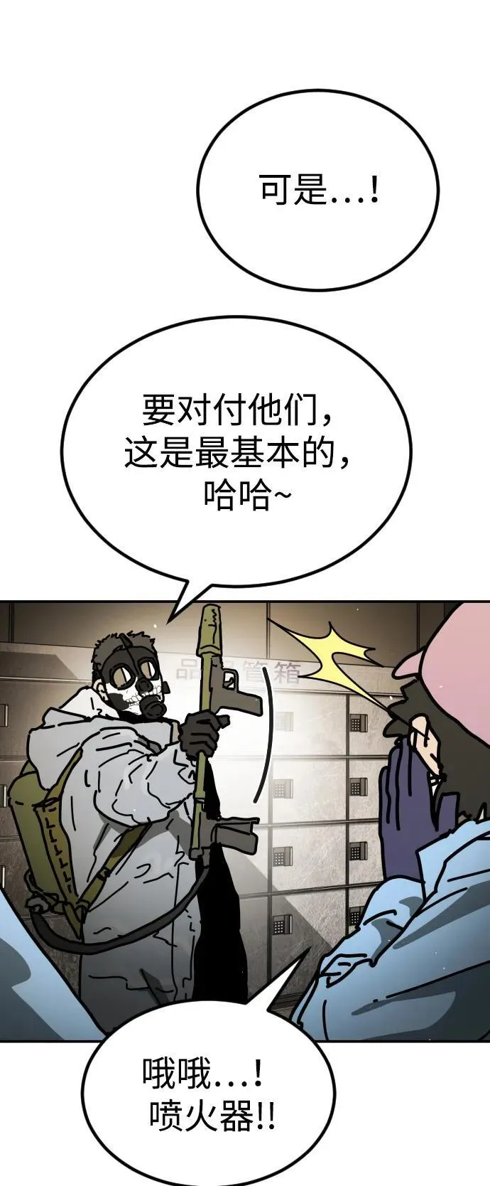 [第2季] 第7话 第76页