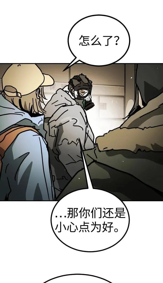 [第2季] 第7话 第78页