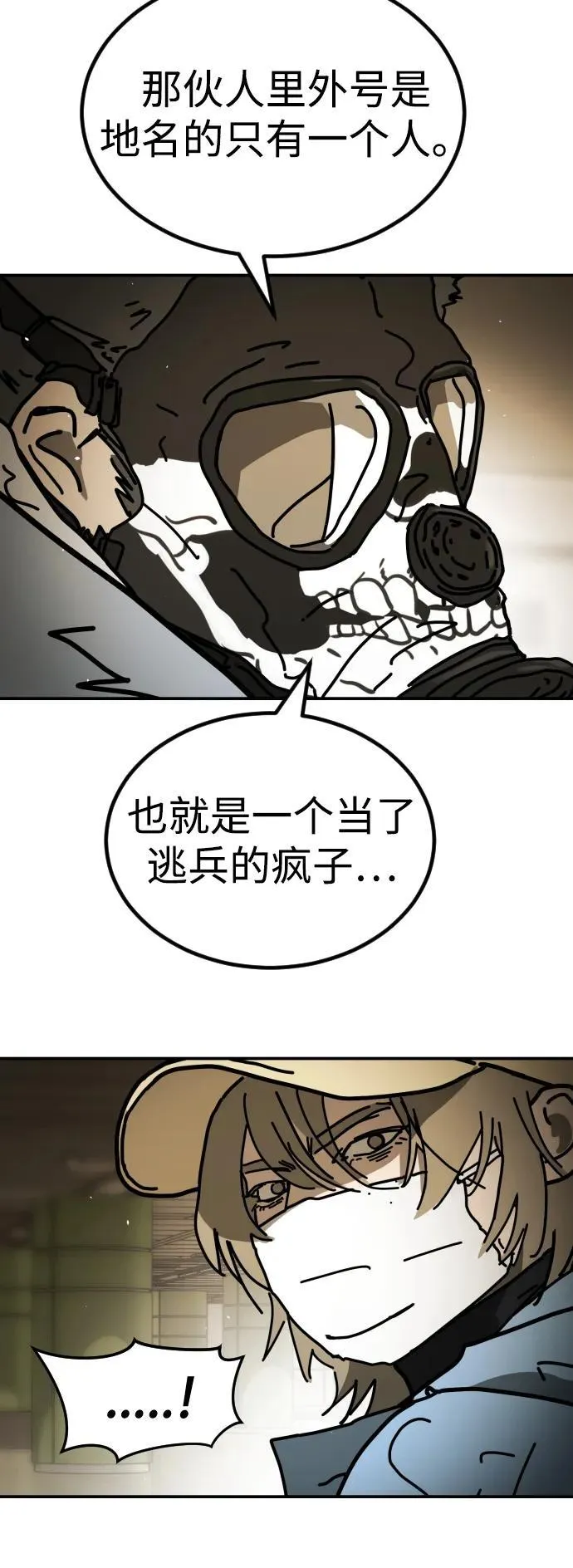 [第2季] 第7话 第79页