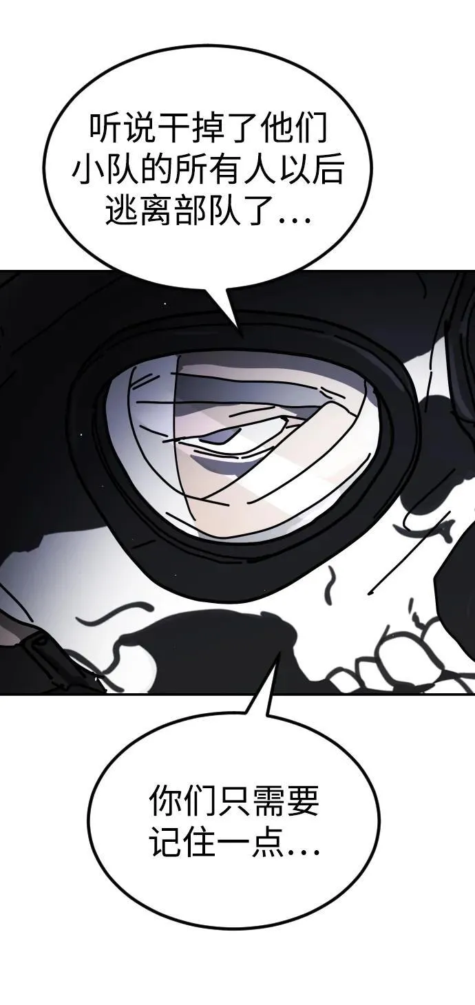 [第2季] 第7话 第80页