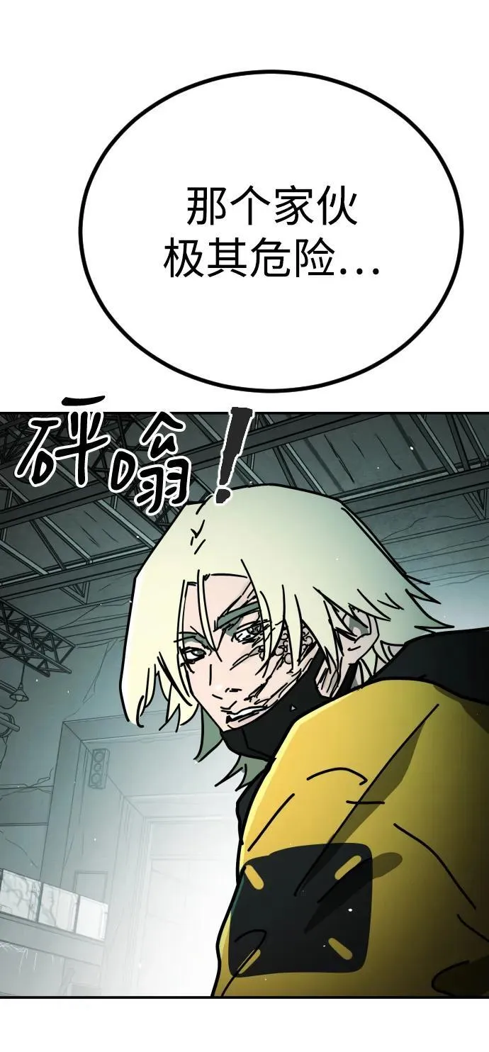 [第2季] 第7话 第81页
