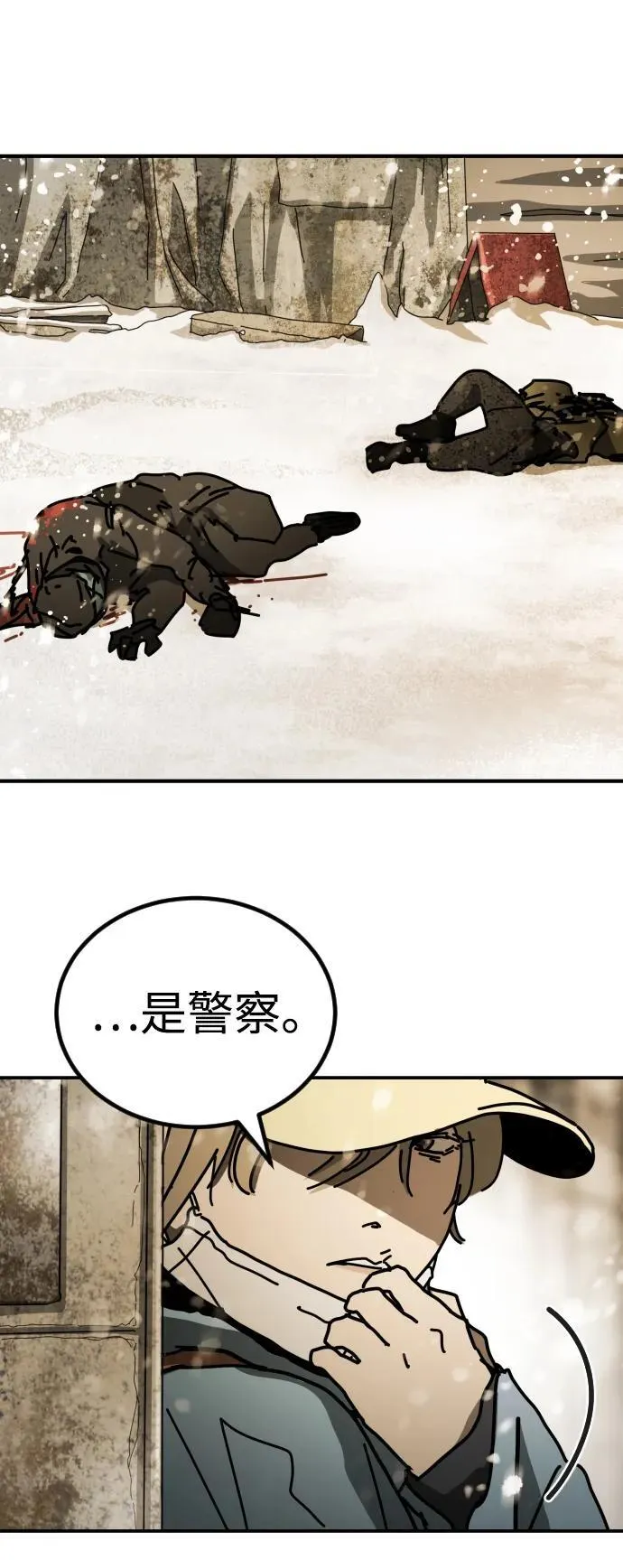 [第2季] 第7话 第91页