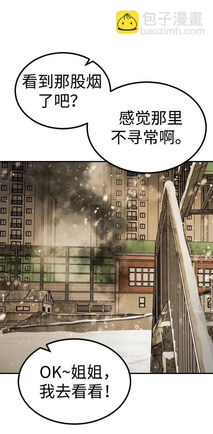 [第2季] 第7话 第92页