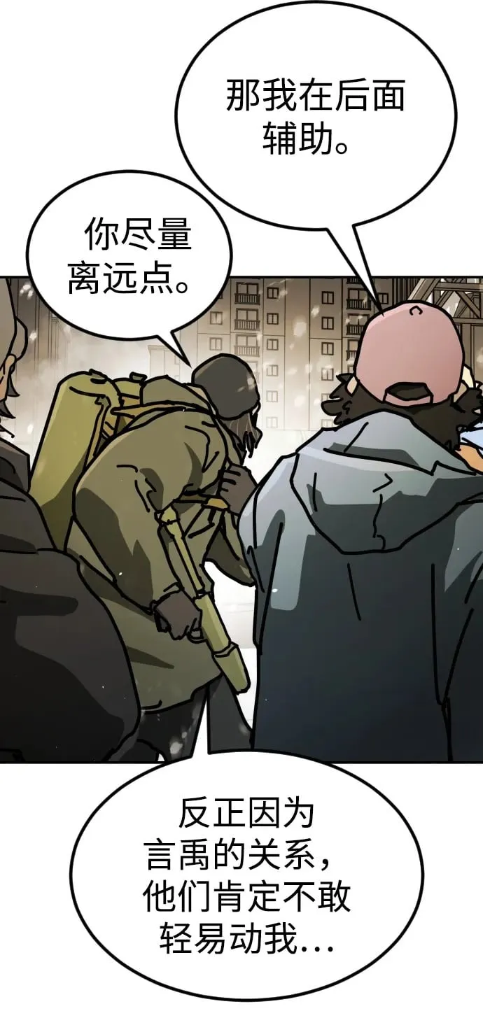 [第2季] 第7话 第98页