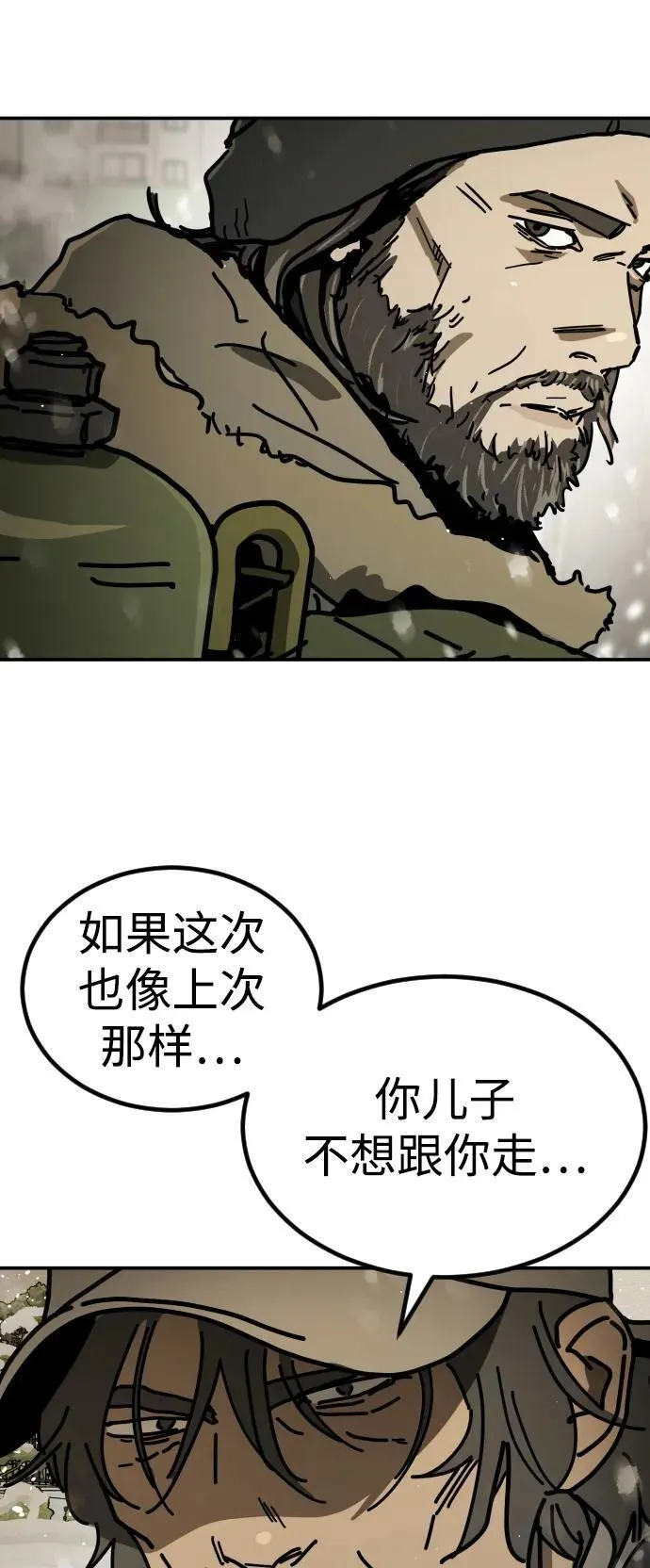 [第2季] 第7话 第101页
