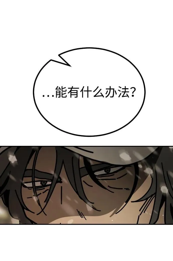 [第2季] 第7话 第103页