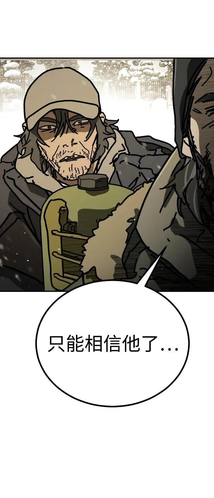 [第2季] 第7话 第104页
