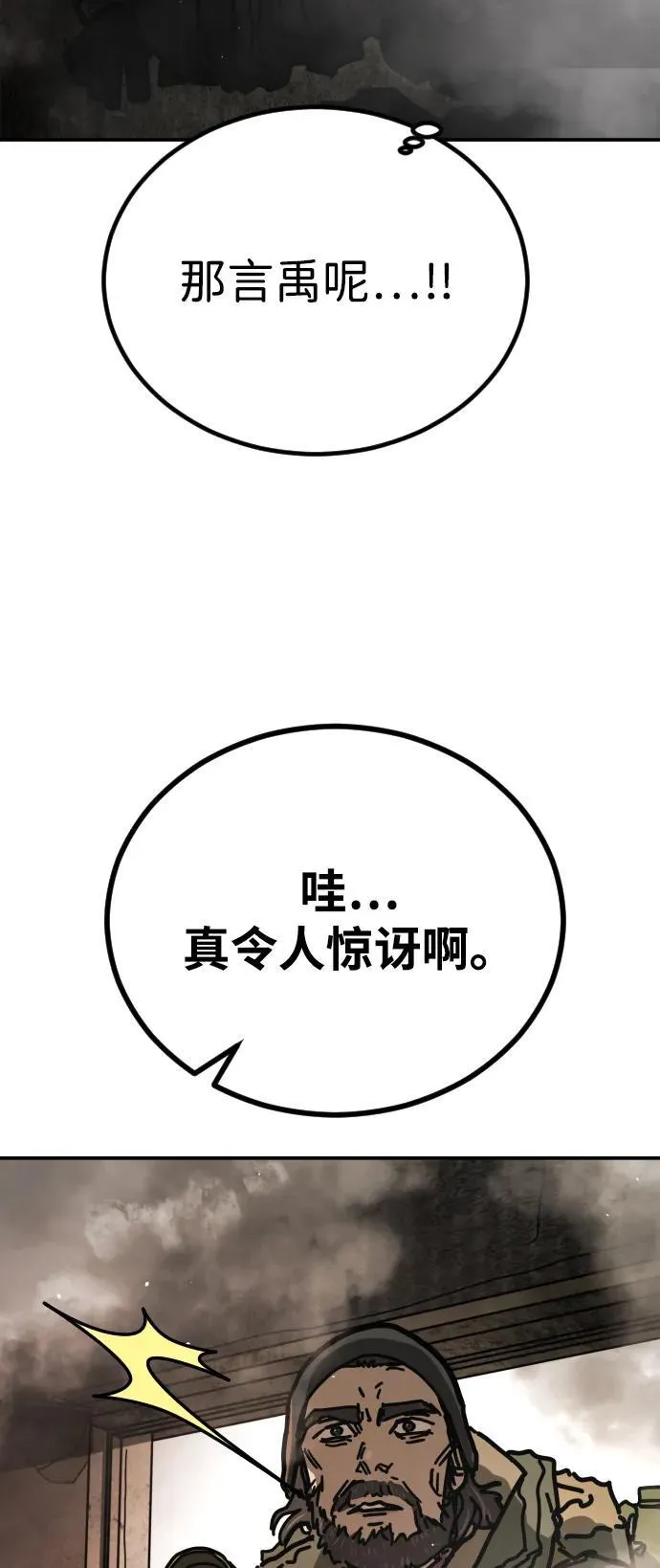 [第2季] 第7话 第110页