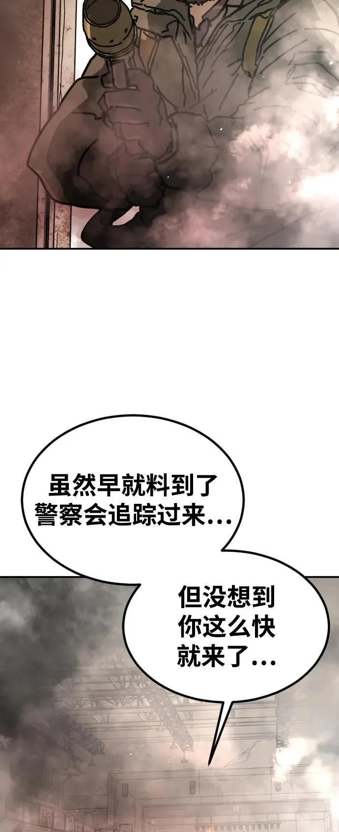 [第2季] 第7话 第111页