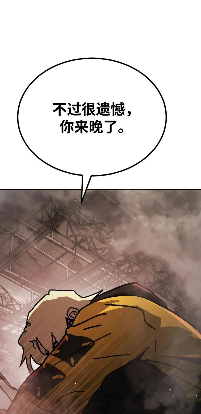 [第2季] 第7话 第114页