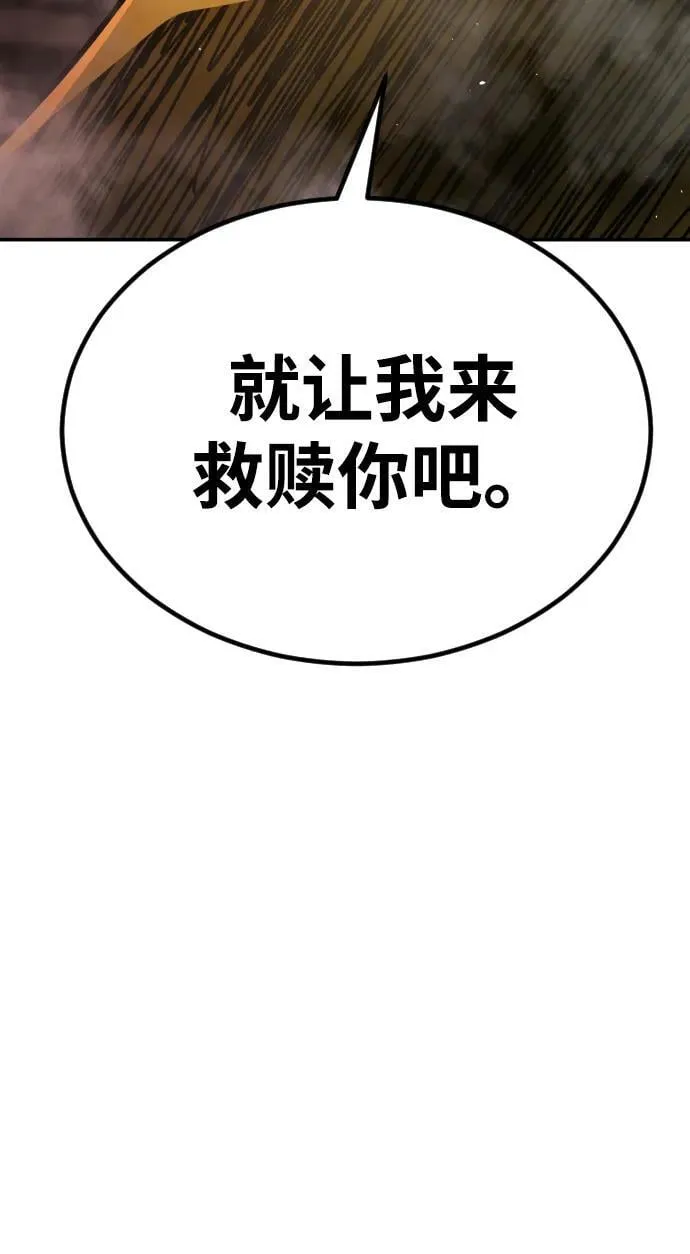[第2季] 第7话 第118页