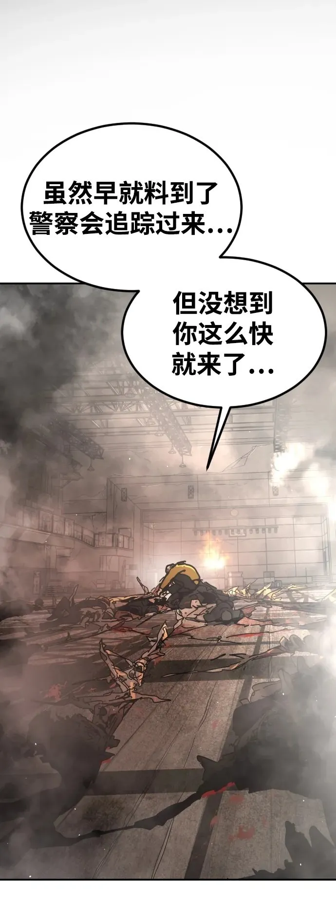 [第2季] 第8话 第2页
