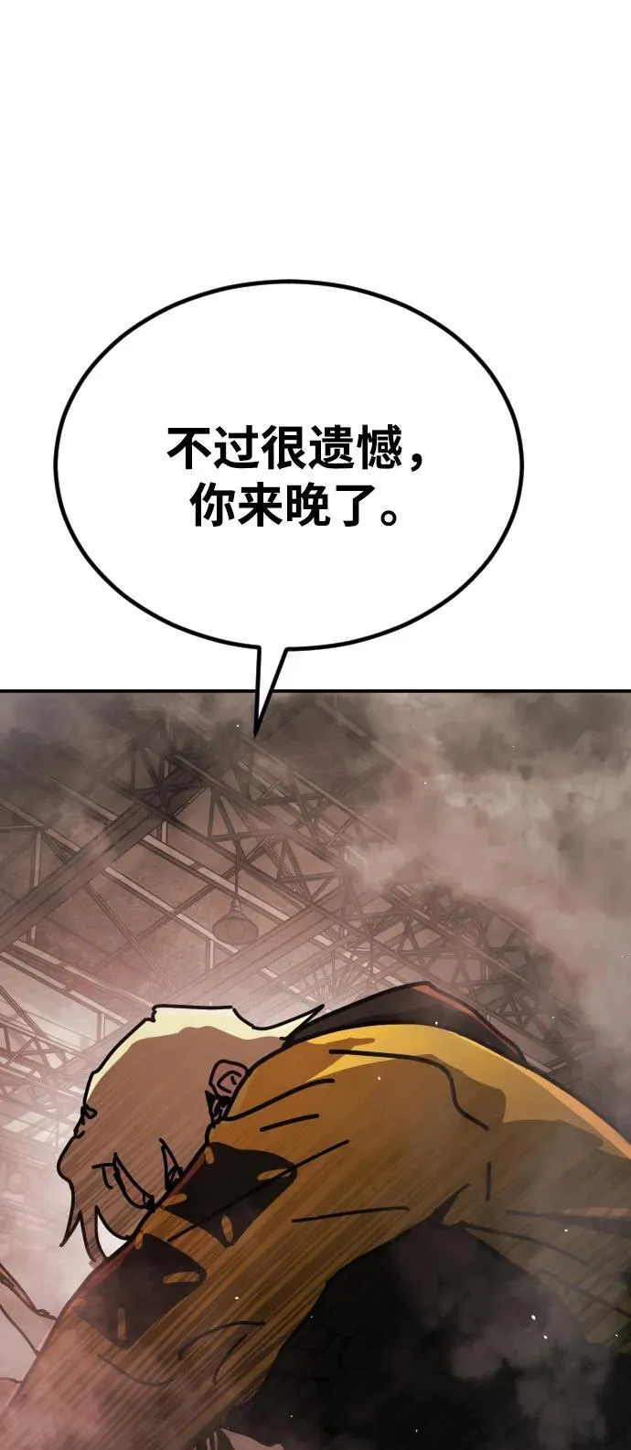 [第2季] 第8话 第4页