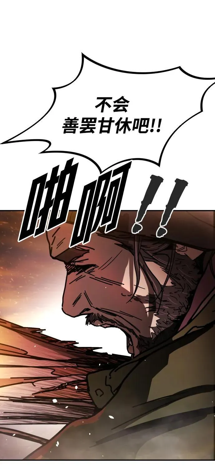 [第2季] 第8话 第16页