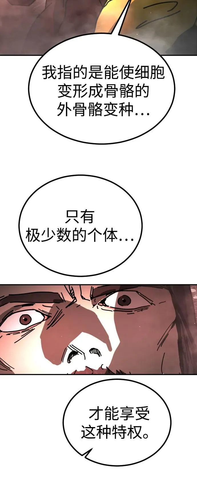 [第2季] 第8话 第21页