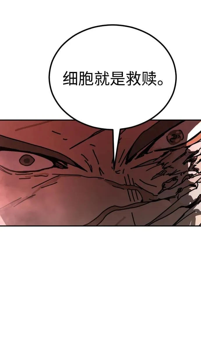 [第2季] 第8话 第23页
