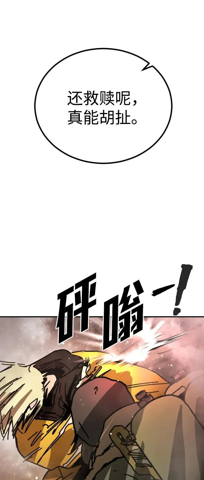 [第2季] 第8话 第24页