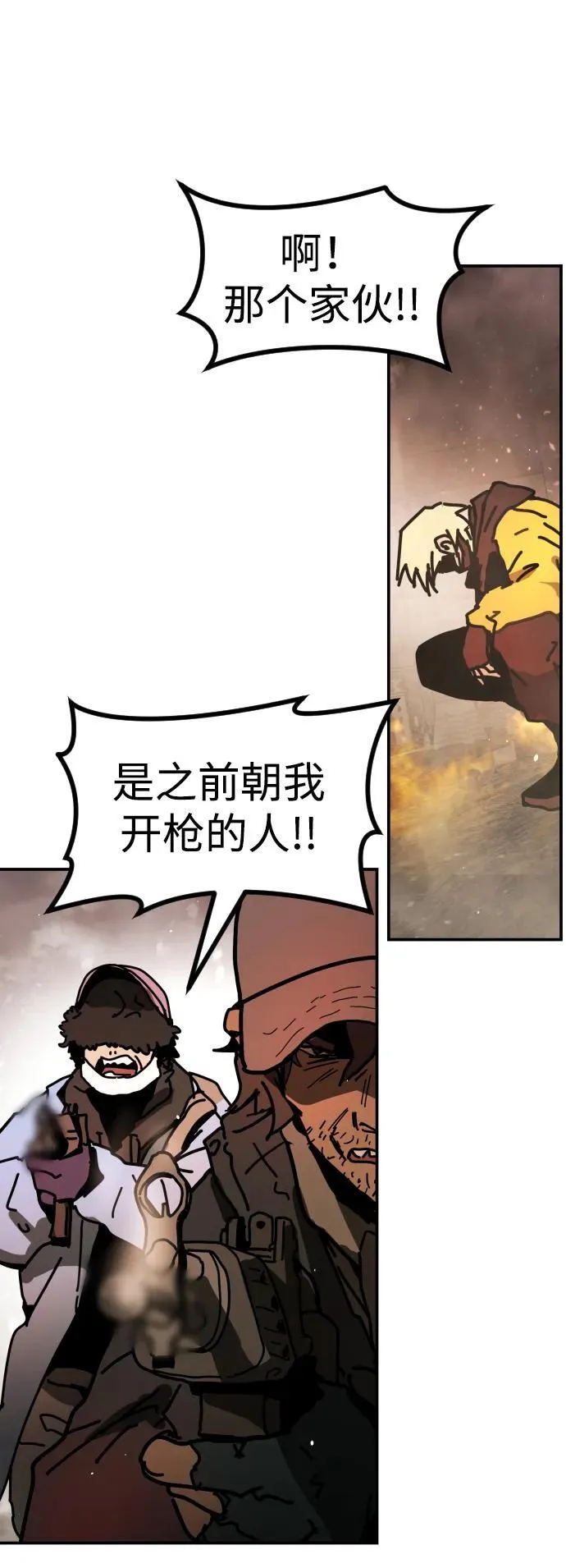[第2季] 第8话 第27页
