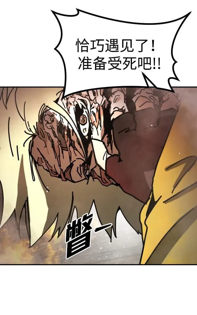 [第2季] 第8话 第28页