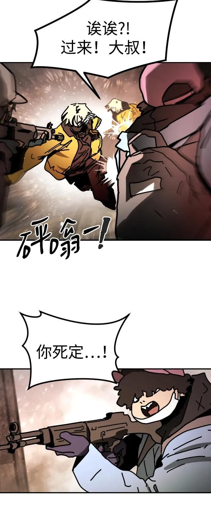 [第2季] 第8话 第30页