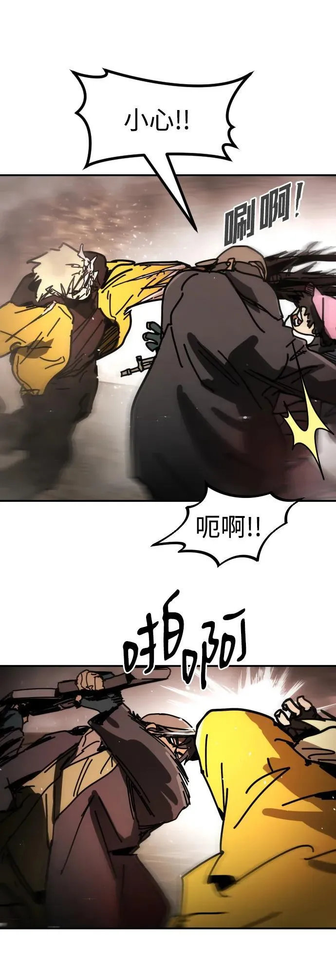 [第2季] 第8话 第31页