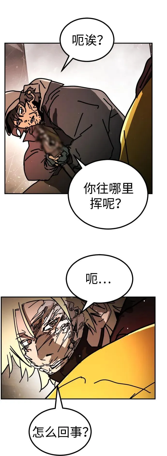 [第2季] 第8话 第34页