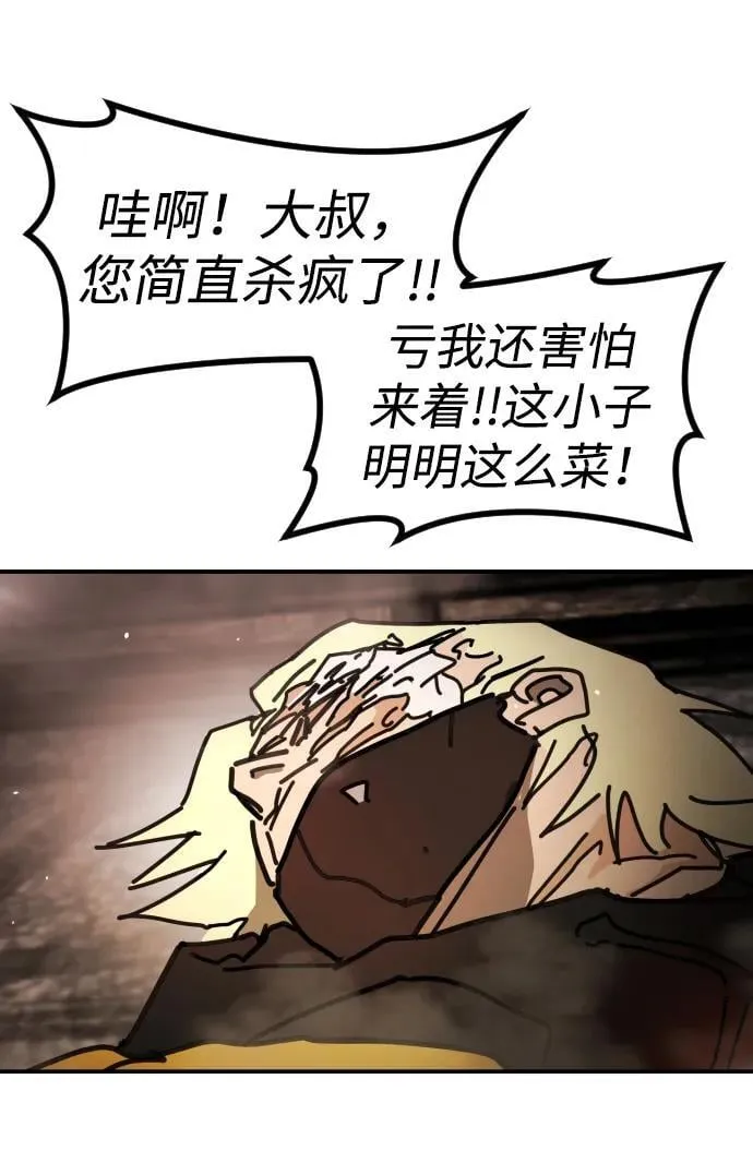 [第2季] 第8话 第38页