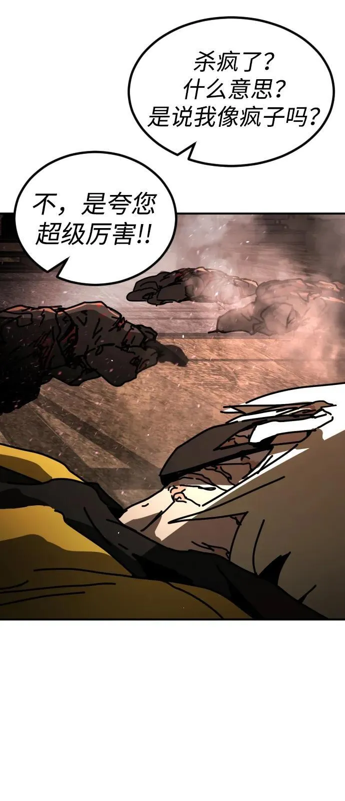 [第2季] 第8话 第39页