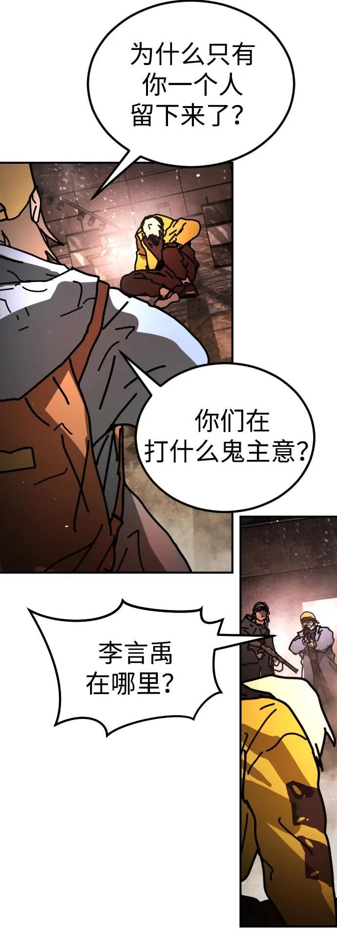 [第2季] 第8话 第41页