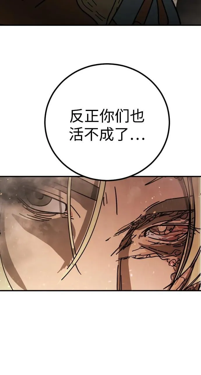 [第2季] 第8话 第48页
