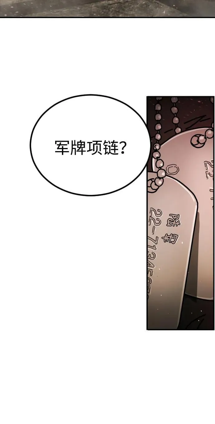 [第2季] 第8话 第56页