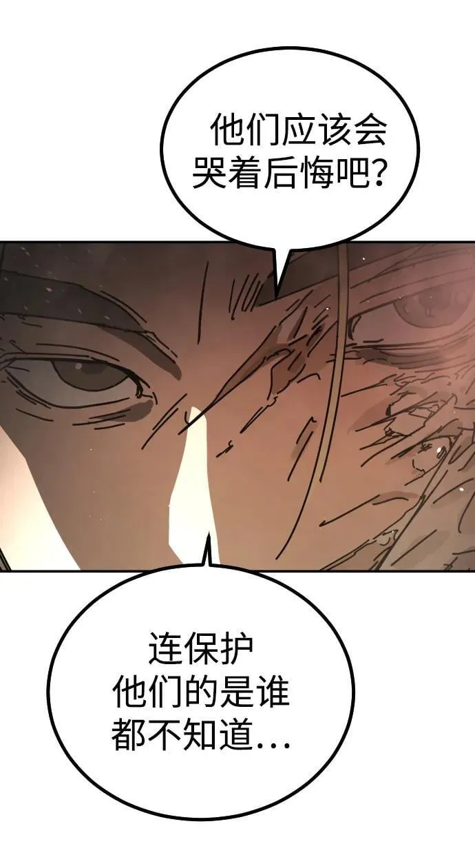 [第2季] 第8话 第70页