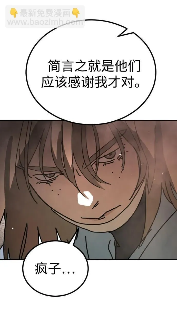 [第2季] 第8话 第71页
