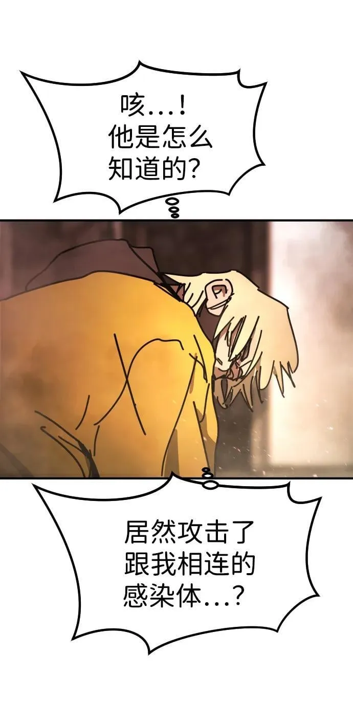 [第2季] 第8话 第78页